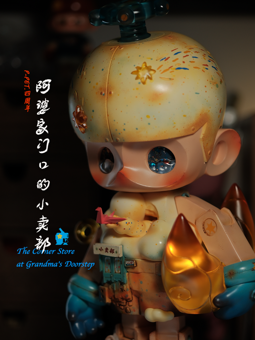 Collector PF TOYS SERIES P-PET  THE CORNER STORE AT GRANDMA`S  DOORSTEP