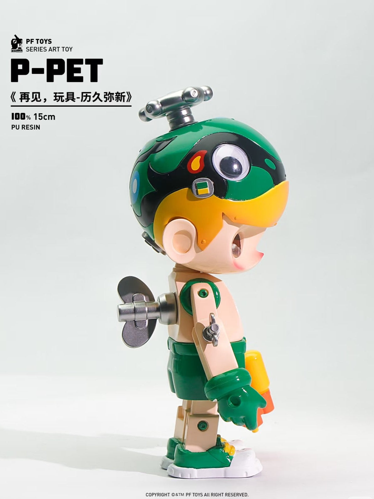 Player PF TOYS SERIES P-PET Goodbye toys-unfading /Art toys
