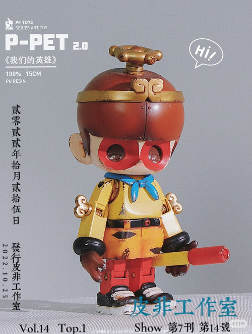 Collector PF TOYS SERIES P-PET Hero normal /Art toys
