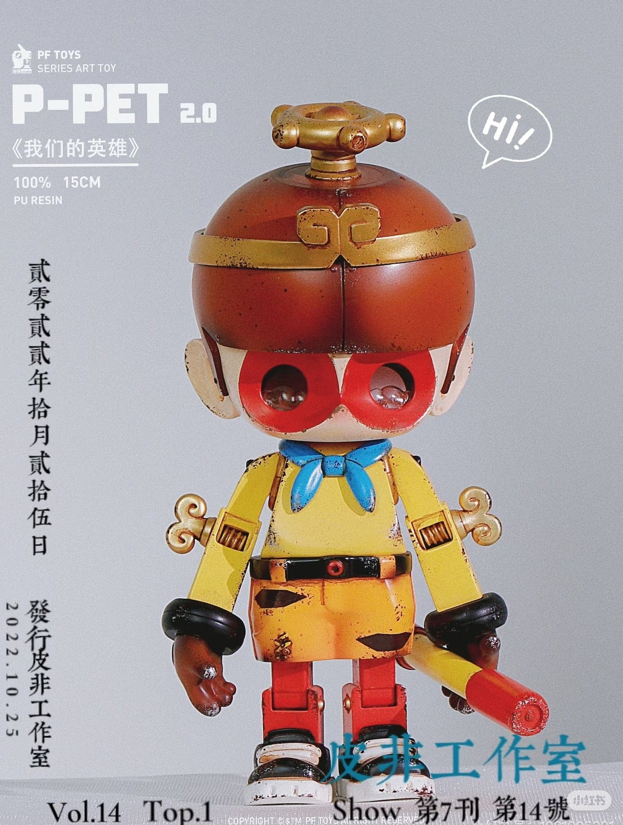 Player PF TOYS SERIES P-PET Hero normal /Art toys