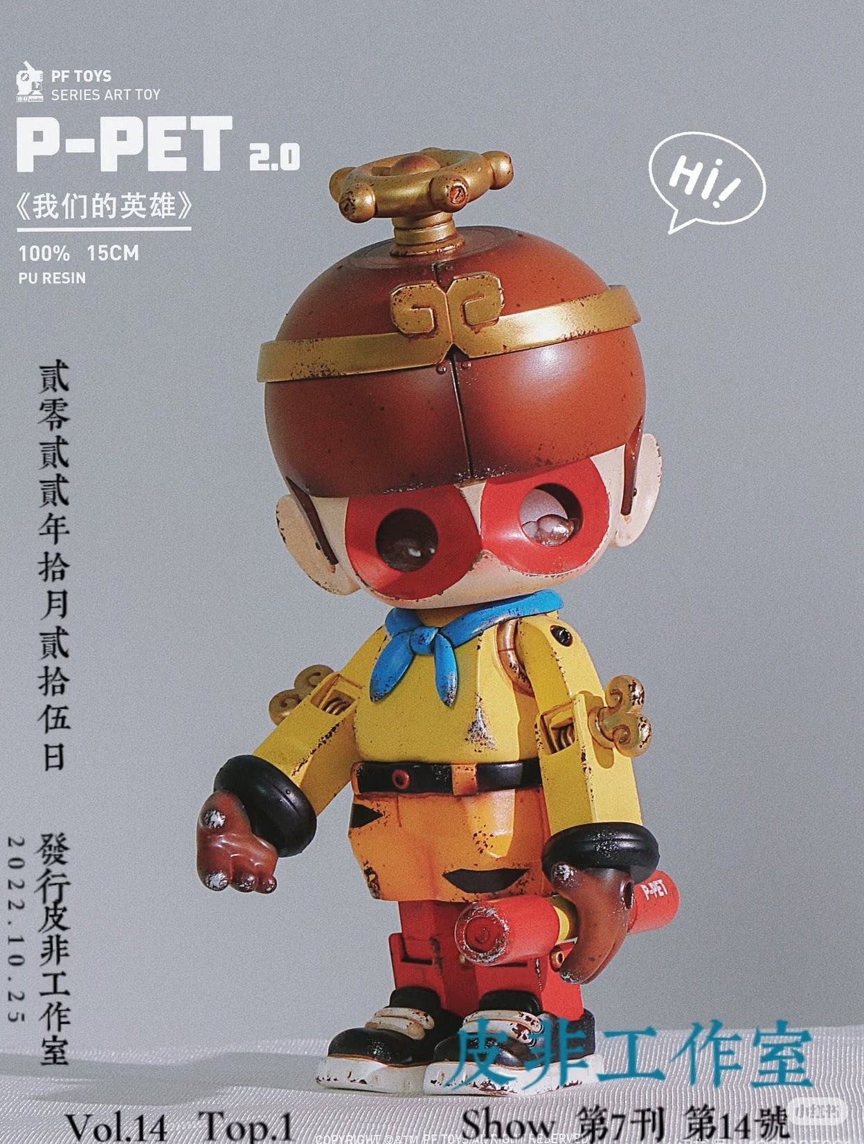 Player PF TOYS SERIES P-PET Hero normal /Art toys